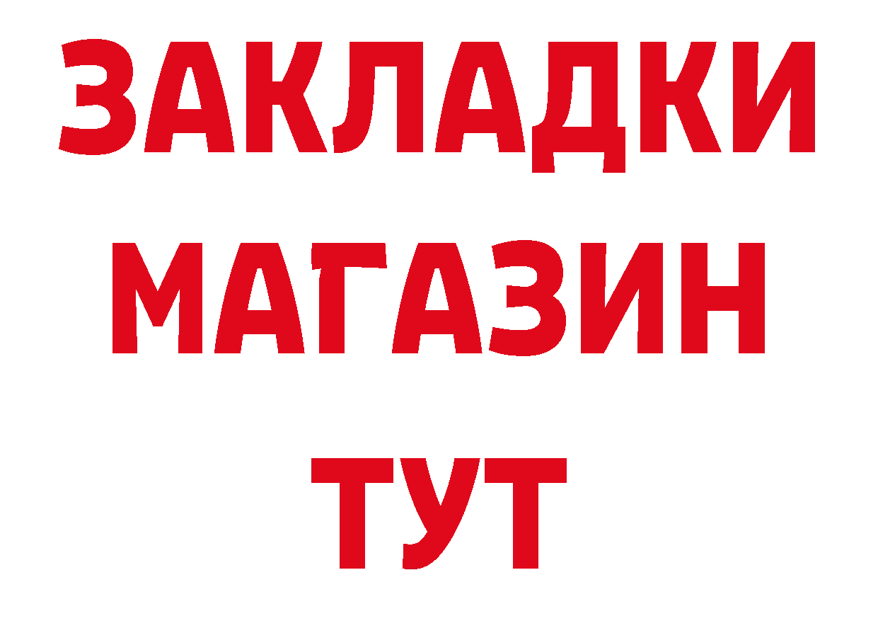 Бутират Butirat как войти нарко площадка кракен Полевской