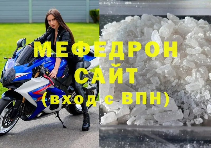 Мефедрон  Полевской